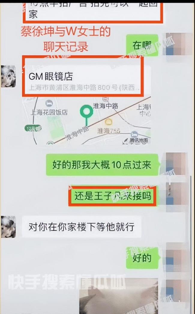 狗仔爆料蔡徐坤又一秘密情人 二人亲密照曝光