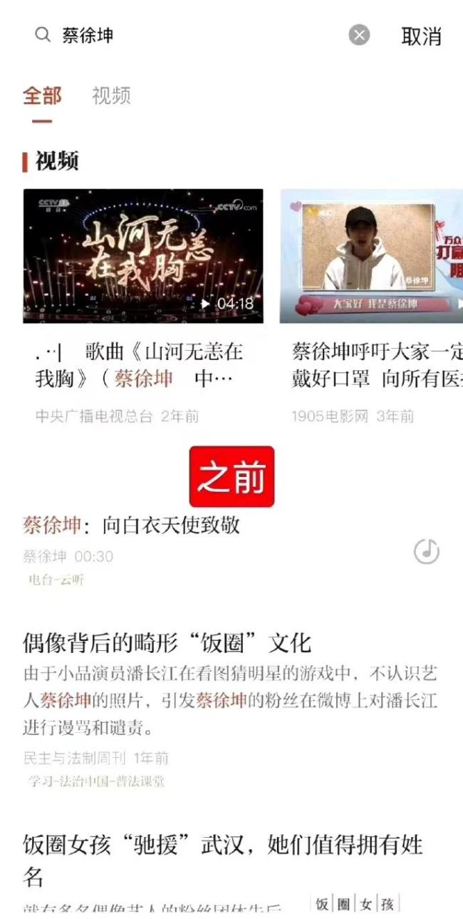 央视下架蔡徐坤所有视频 媒体官博清空其相关内容