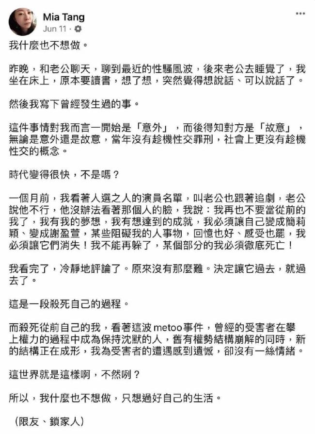 黄健玮被指控性侵后首度发文回应 称从未强迫性交