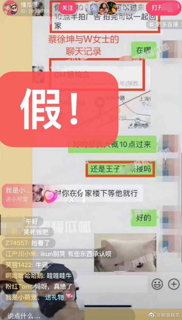 蔡徐坤回应“亲密照”：不是我