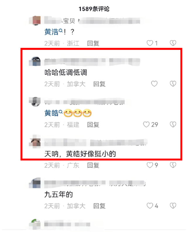 萧亚轩前男友黄皓疑与邻居结婚 女方发文记录细节