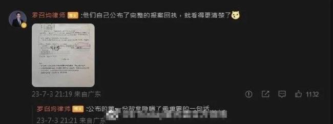 蔡徐坤报案单关键一行字被P掉 律师揭报警假象