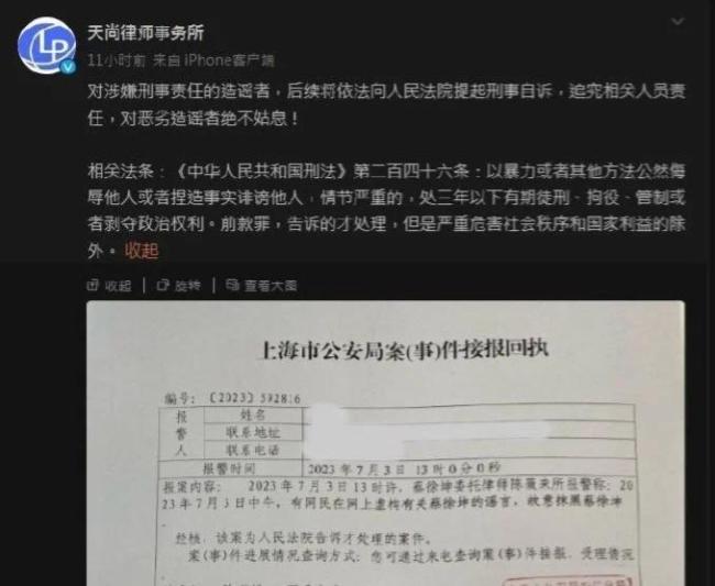蔡徐坤报案单关键一行字被P掉 律师揭报警假象