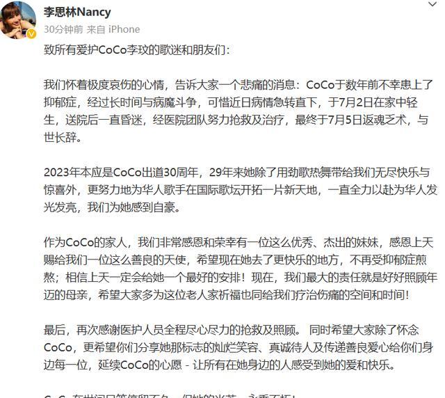 李玟数年前患抑郁症 曾透露多年靠一条腿支撑身体