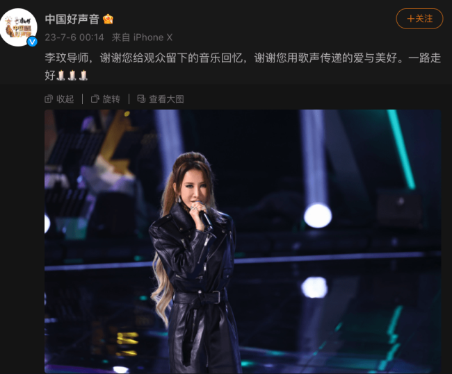 一路走好！声生不息、中国好声音等节目悼念李玟