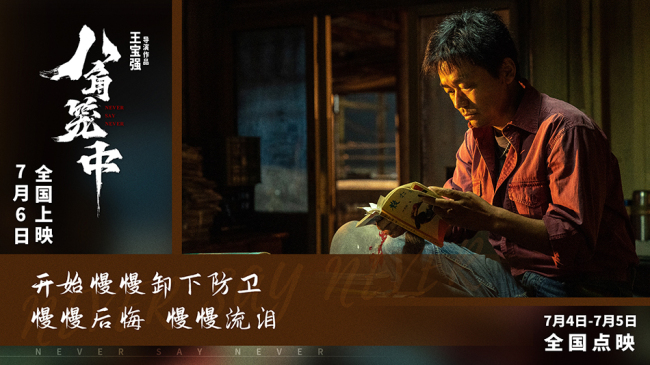 《八角笼中》推广曲MV 刘德华王宝强合唱掀回忆杀