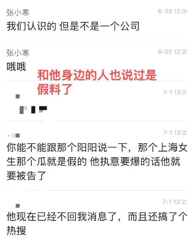 W女士承认给狗仔爆假料 否认与蔡徐坤方打配合