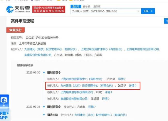 任泉王京花投资公司被冻结股权