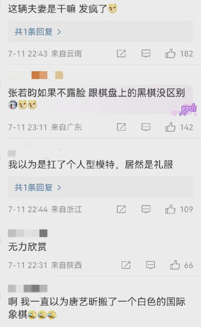 些许尴尬！唐艺昕错位礼服上热搜 与张若昀被嘲