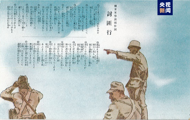 38张明信片+18张照片，侵华日军再添新罪证！