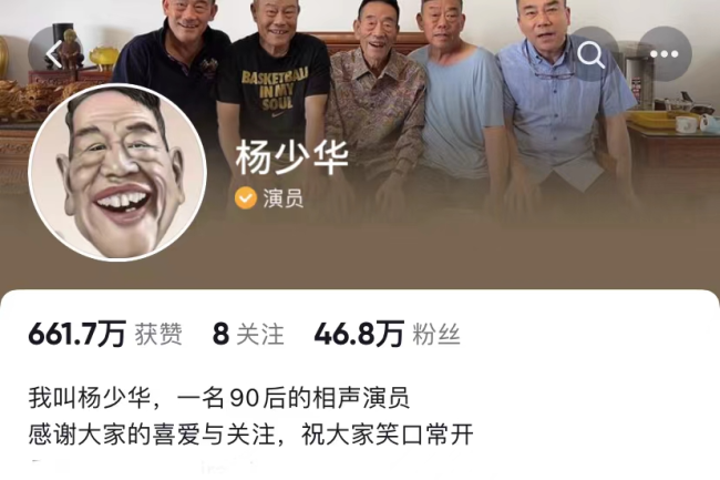 91岁相声名家杨少华住院 本人回应:争取再多活几年
