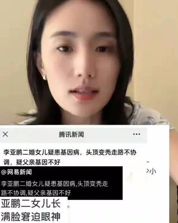 李亚鹏女儿被传患基因病变秃 海哈金喜怒斥造谣者