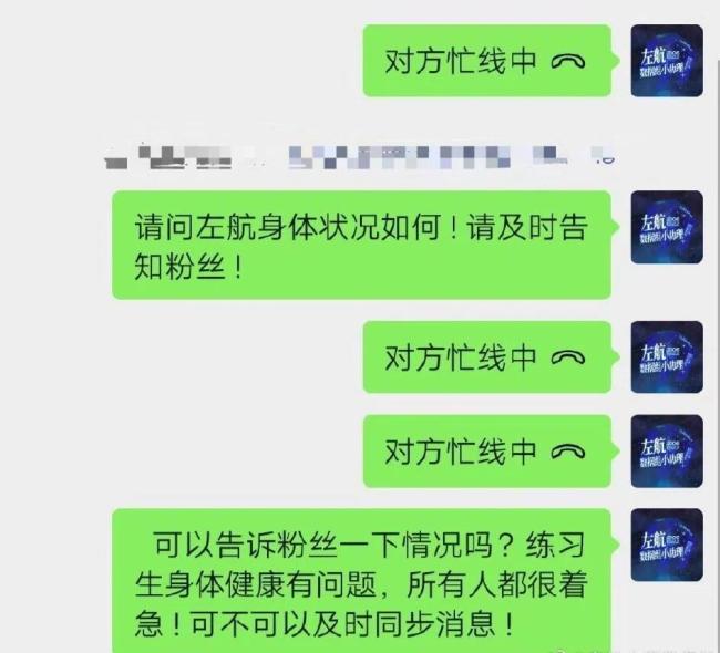 TF三代左航手捂心脏被救护车拉走 公司回应称因情绪压力大身体疲劳