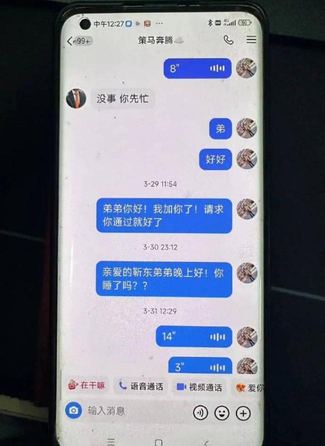 靳东回应警方抓获假靳东团伙 感谢警方侦办给力