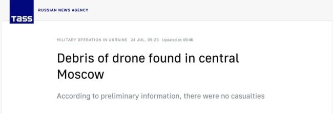 突发！莫斯科遭无人机袭击 距国防部仅2公里