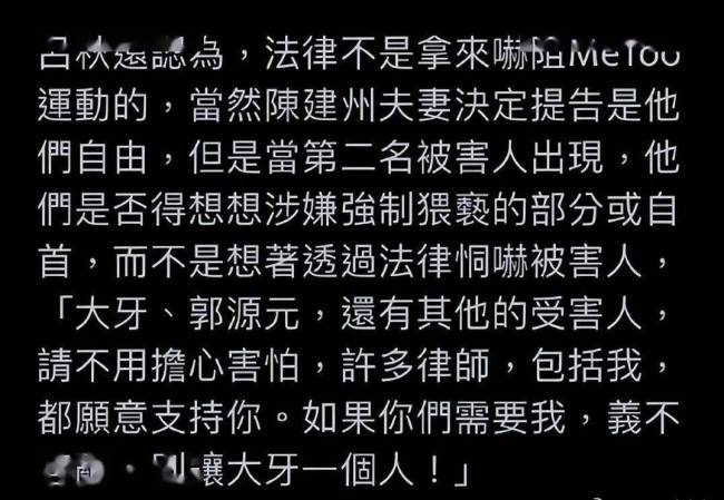 大牙回应陈建州范玮琪撤诉 陈建州将提起刑事诉讼