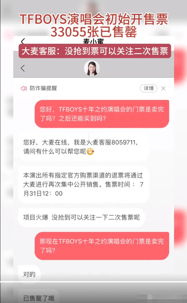 TFBOYS十周年演唱会将二次售票 时间为7月31日12点