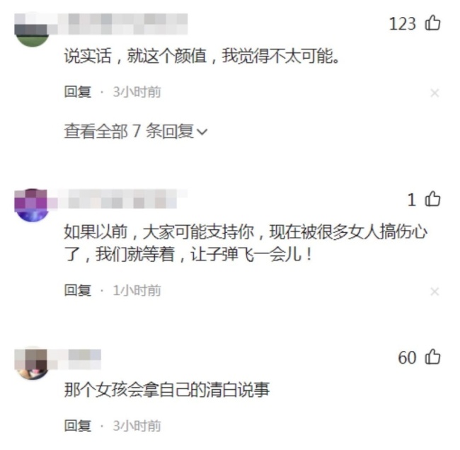 涂磊发布视频辟谣强奸指控 被女网友实名指控强奸