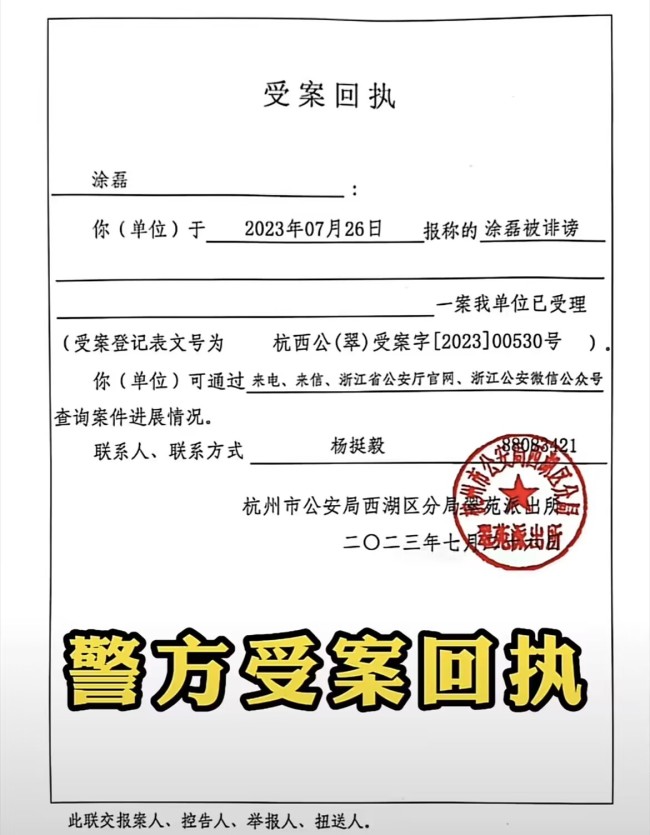 涂磊发布视频辟谣强奸指控 被女网友实名指控强奸