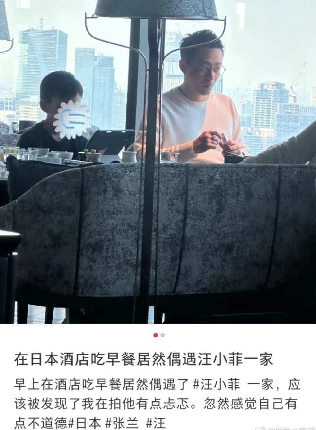 汪小菲和儿女酒店吃早餐 安静用餐不见张兰身影