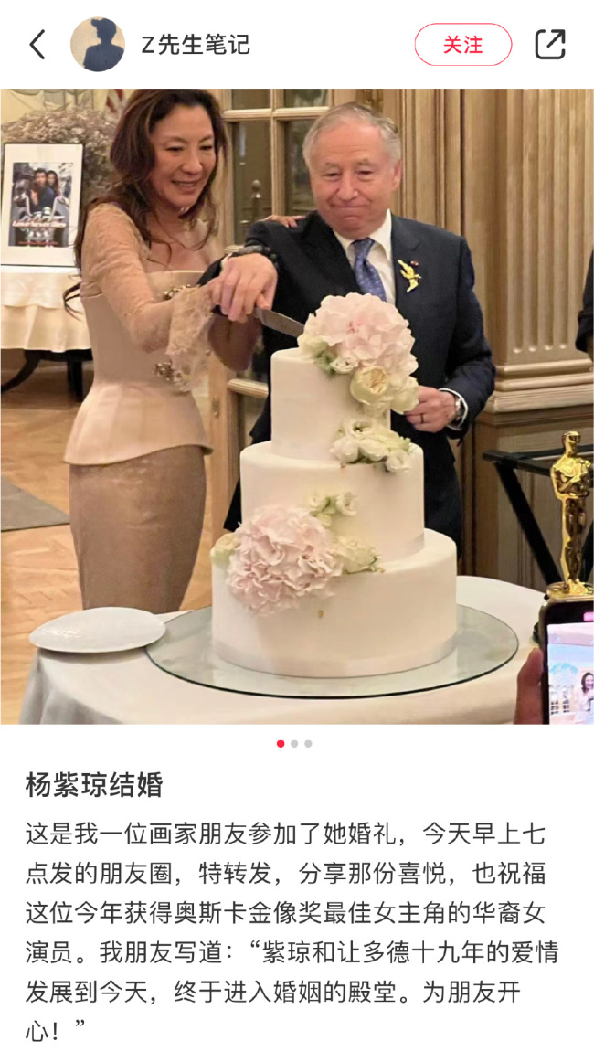 和男友恋爱长跑19年 60岁杨紫琼与77岁男友结婚