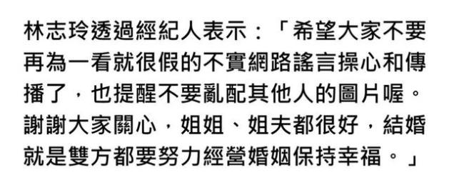 只有爱没有暴！林志玲回应家暴传闻 希望大家快乐