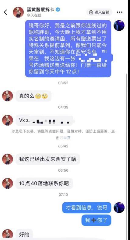 黄锐去看TFBOYS演唱会了 黄锐是谁？