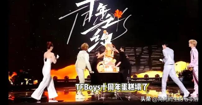 TFBOYS十周年蛋糕塌了 哈哈哈！三个人都笑了