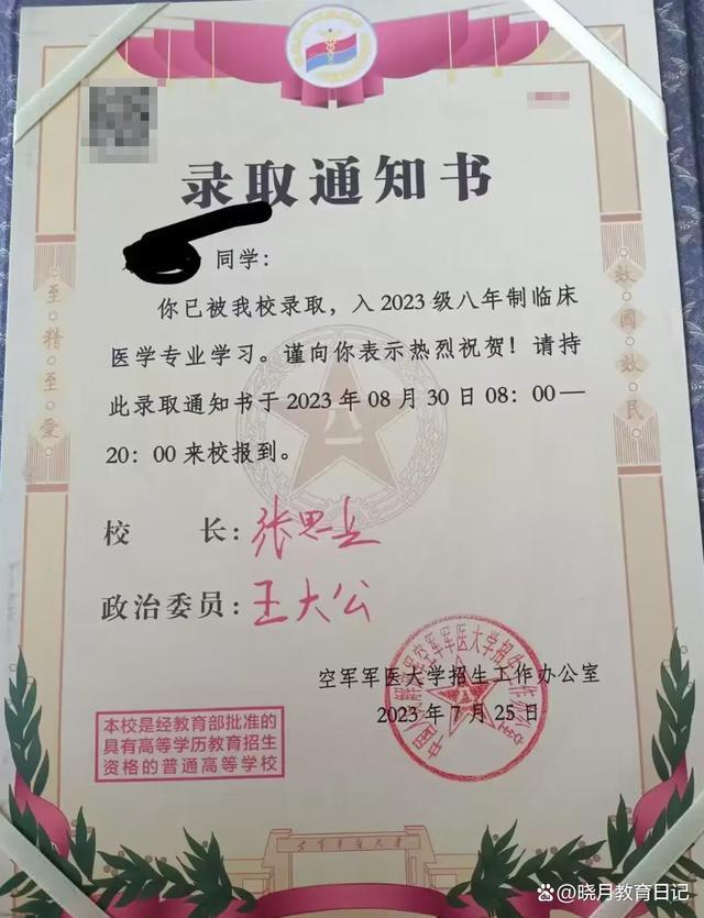 家长晒军校录取通知书转身就被嘲讽：不是所有军校都值得庆祝