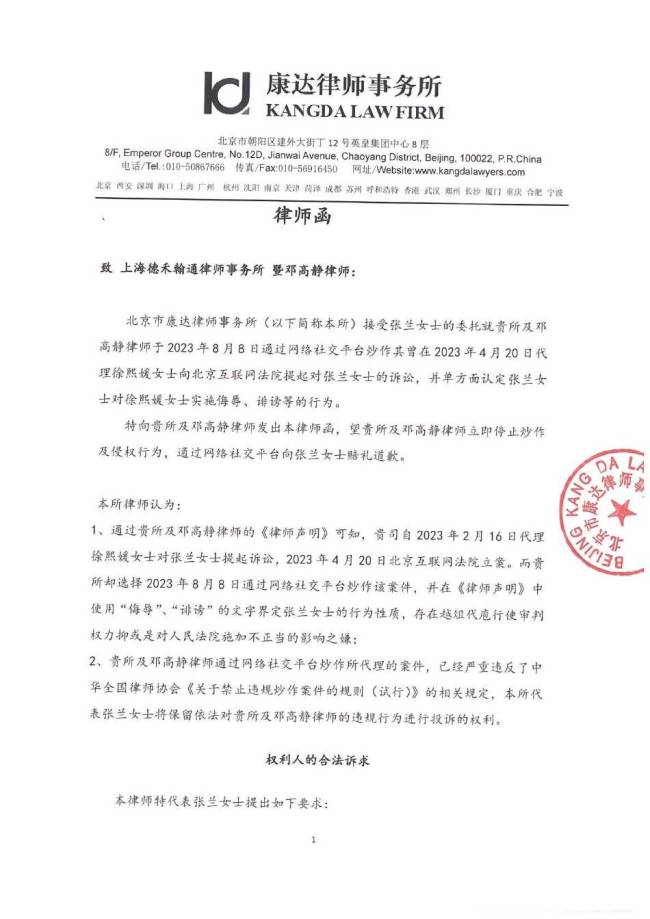 大S律师再回应张兰：已提交法院，欢迎来告