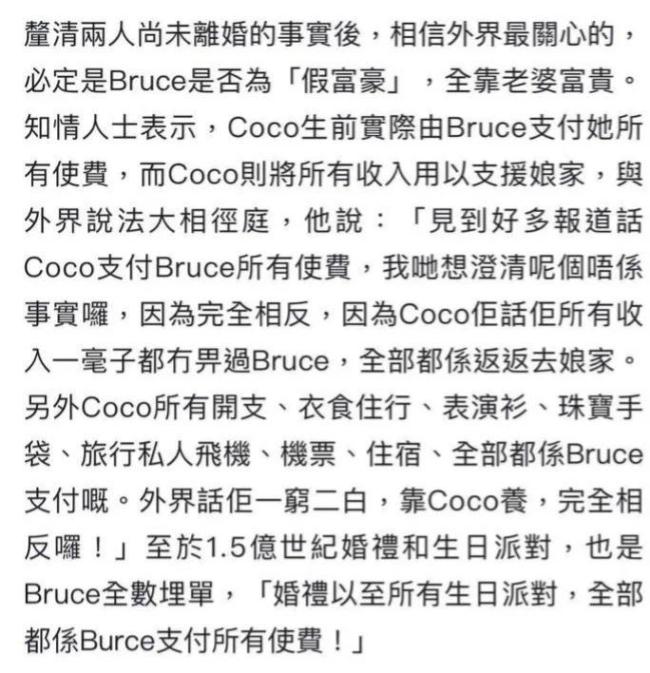 知情人曝李玟老公在Coco生前与两位姐姐关系良好