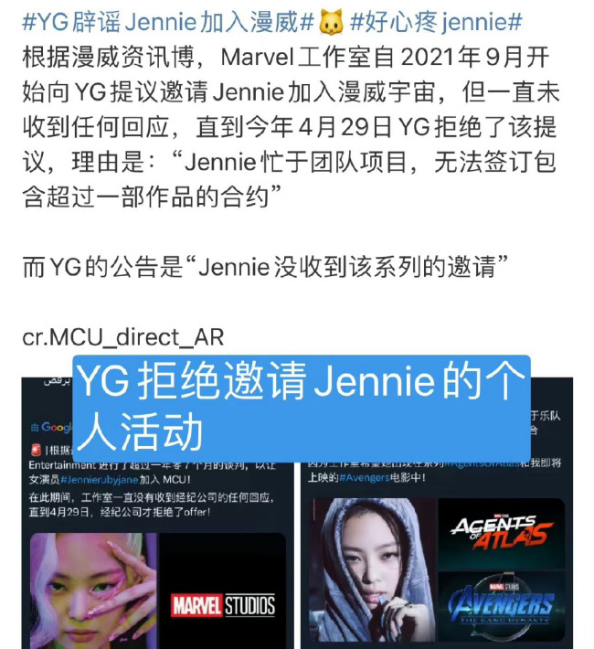 真的吗？我不信！Jennie疑似与YG解约