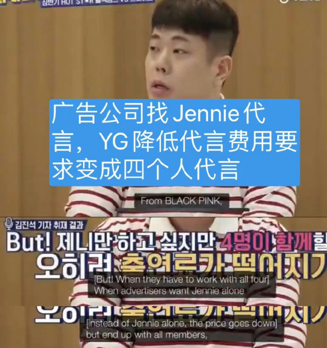 真的吗？我不信！Jennie疑似与YG解约