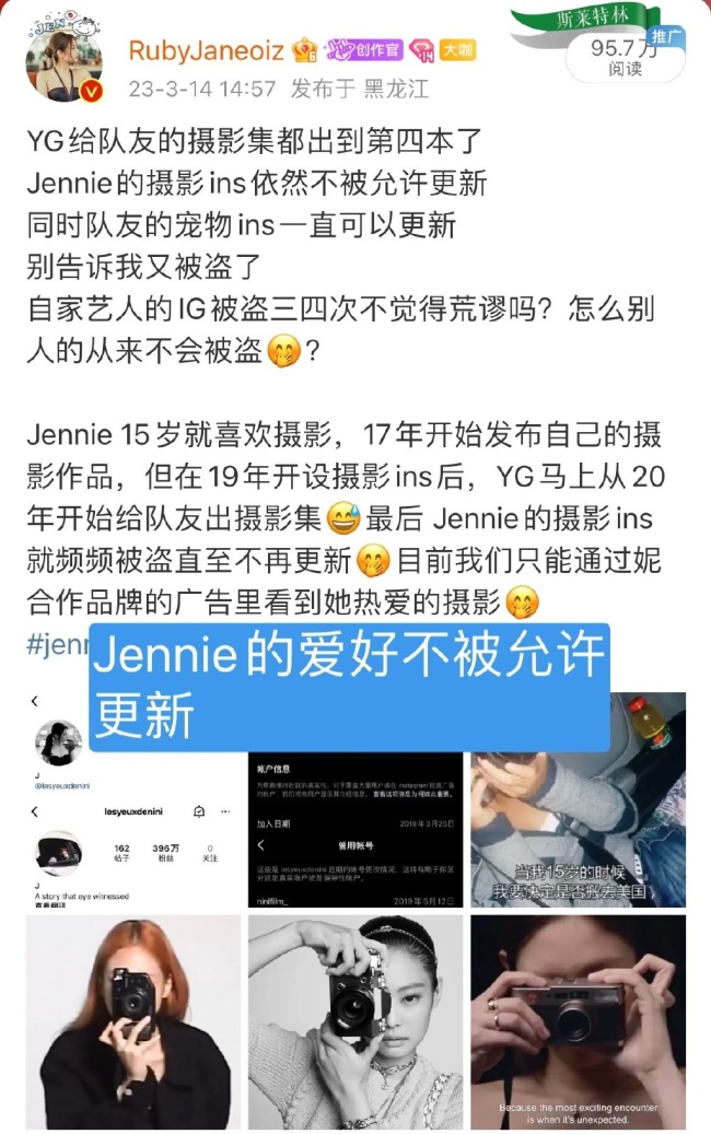 真的吗？我不信！Jennie疑似与YG解约