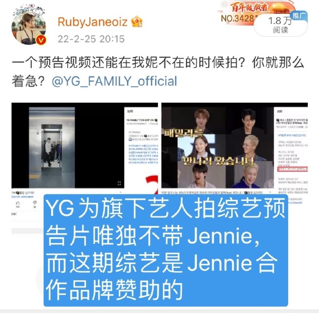 真的吗？我不信！Jennie疑似与YG解约