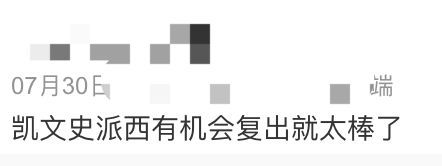 封杀6年的顶级演员居然要复出了……