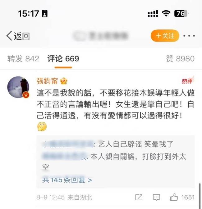 张钧甯回应拜金发言截图：不要移花接木误导年轻人