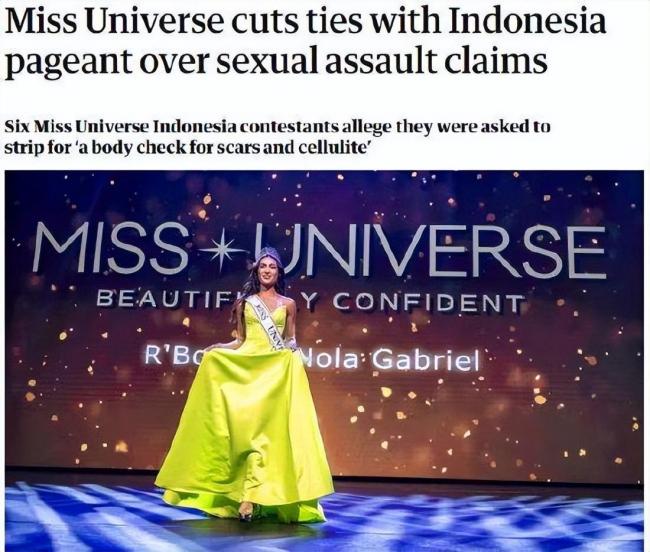 印尼环球小姐主办方被曝性骚扰 环姐组织终止合作