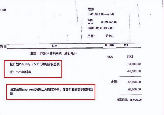 李玟老公晒购置卡拉OK音响收据 共花费10.5万港币