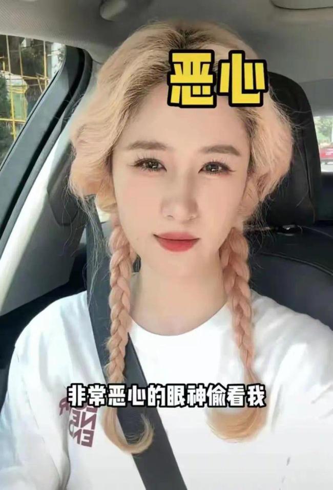 女主持人梁田自曝遭性骚扰 乘坐地铁遭尾随偷拍