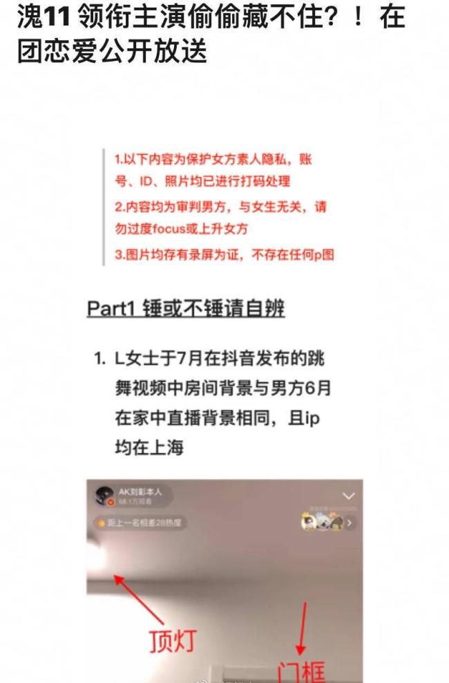 前INTO1成员AK刘彰被曝恋爱 与女方行程多次重合