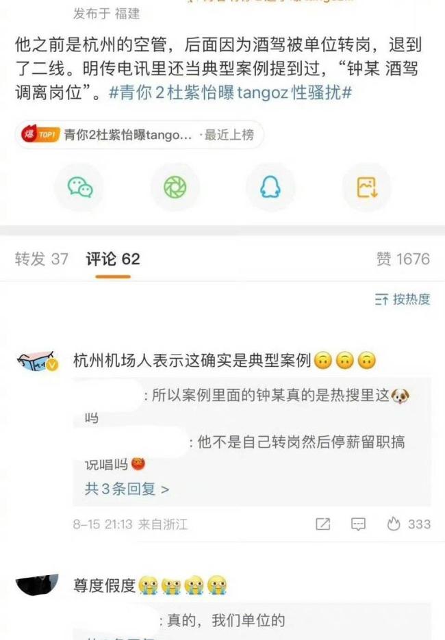 还有黑料？说唱歌手Tangoz被曝曾因酒驾被刑拘2月