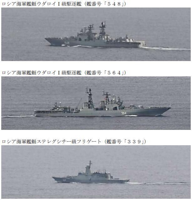 日防卫省：中俄第3次海上联合巡航编队返回东海