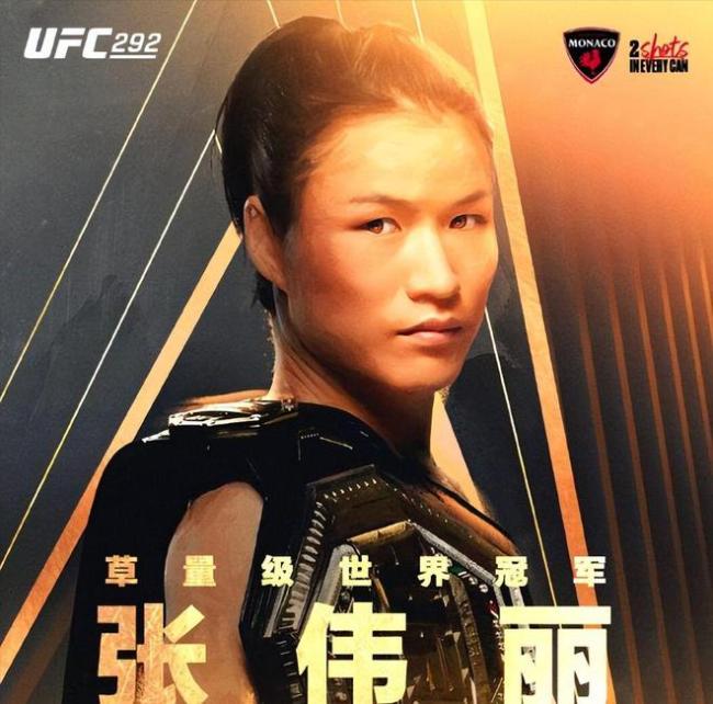 恭喜张姐！众星祝贺张伟丽 创造UFC女子历史记录