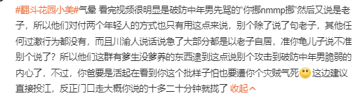 怎么个情况？百万网红被砸车后续 是谁啊？