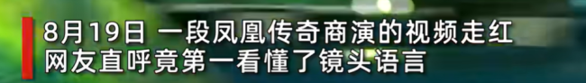 演出时导播没找到曾毅 只看到玲花就是找不到曾毅