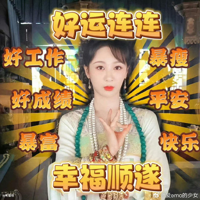 毫无偶像包袱！哈哈哈！杨紫的双手戴满了镯子