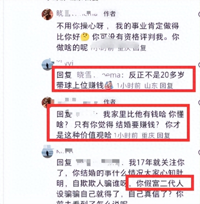 间接承认恋情？李现绯闻女友晓雪与粉丝互怼