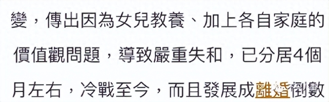 台湾第一帅婚变？他曾称遇到老婆前的恋情都是错的