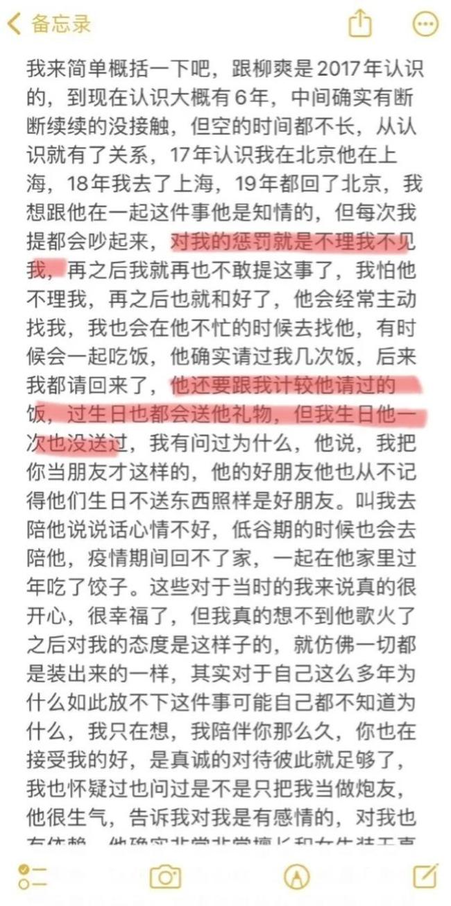 漠河舞厅原唱柳爽塌房了 被女网友怒锤欺骗感情